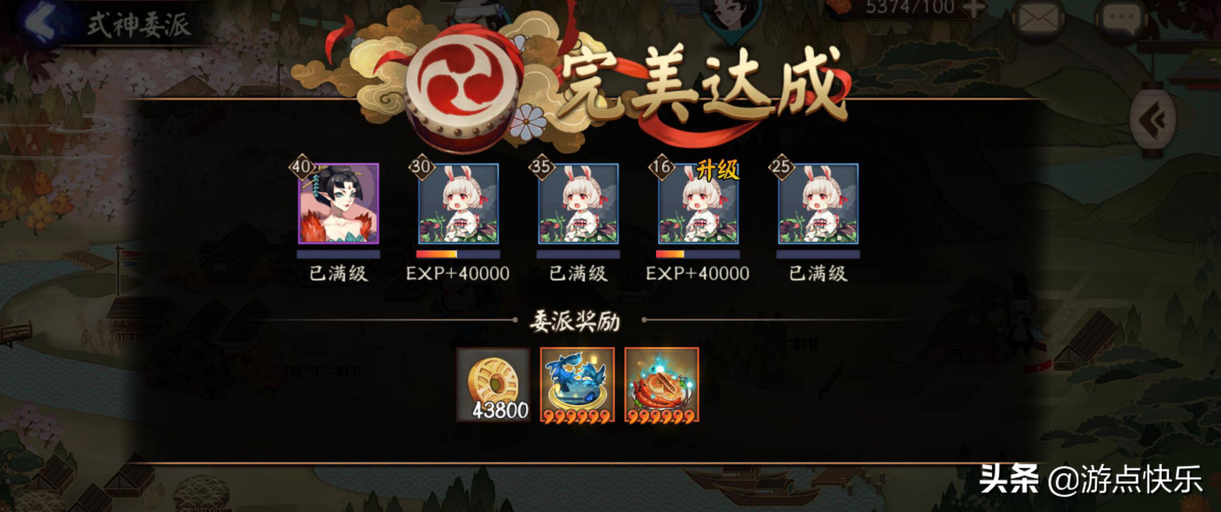 陰陽師：這幾個式神委派做了肯定不虧，不僅有了材料還省了時間