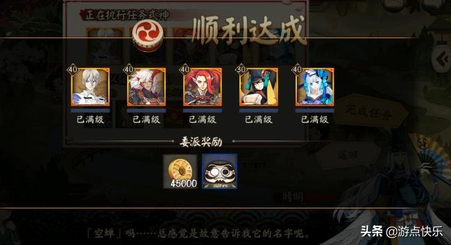 陰陽師：這幾個式神委派做了肯定不虧，不僅有了材料還省了時間
