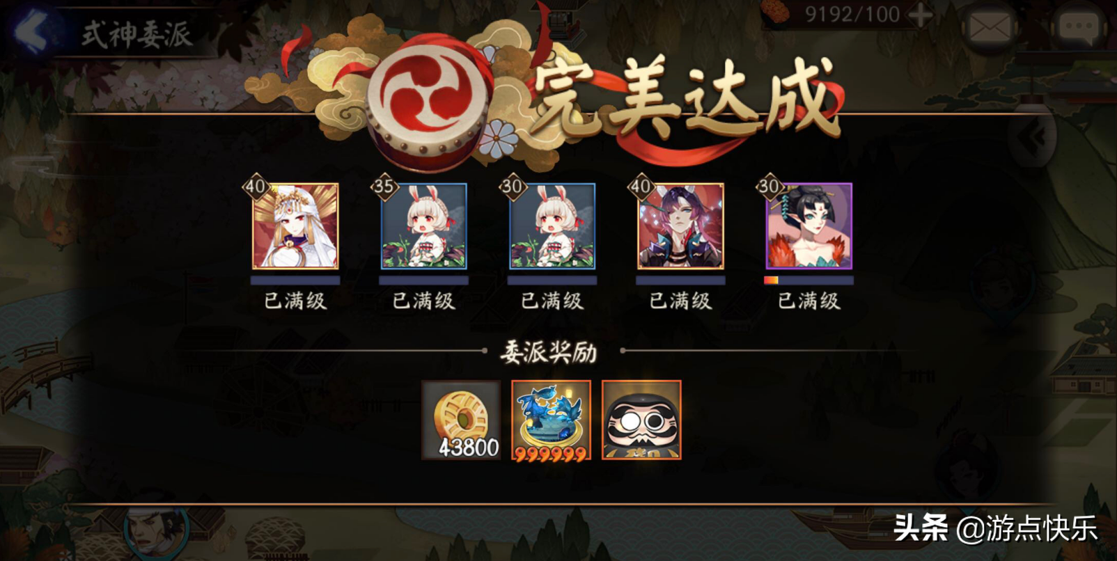 陰陽師：這幾個式神委派做了肯定不虧，不僅有了材料還省了時間