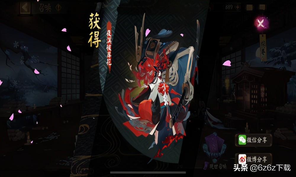 陰陽師御魂攻略分析 陰陽師御魂解說