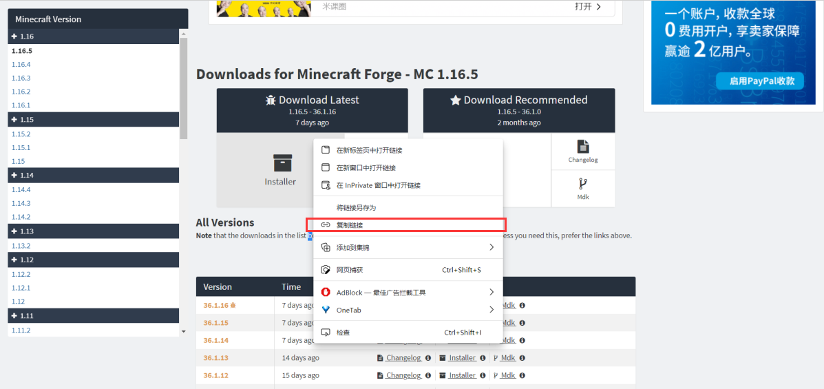 入坑科普，一次性解決Minecraft購買、模組和光影安裝問題