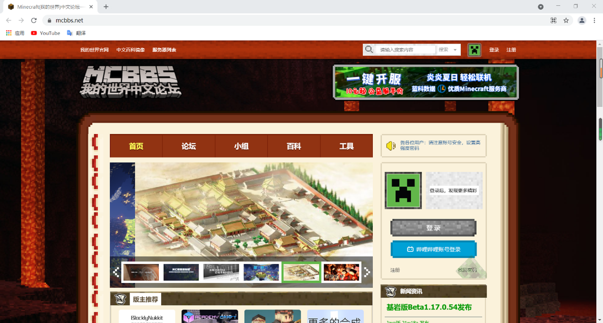 入坑科普，一次性解決Minecraft購買、模組和光影安裝問題