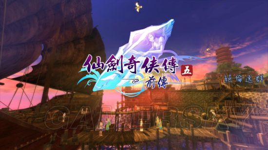 《仙劍奇俠傳5前傳》戰斗系統及角色技能等全方位體驗心得