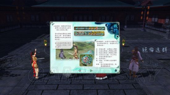 《仙劍奇俠傳5前傳》戰斗系統及角色技能等全方位體驗心得