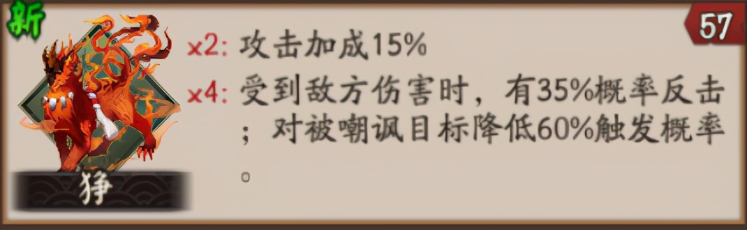 陰陽師萌新日記:比較適合輸出式神的御魂