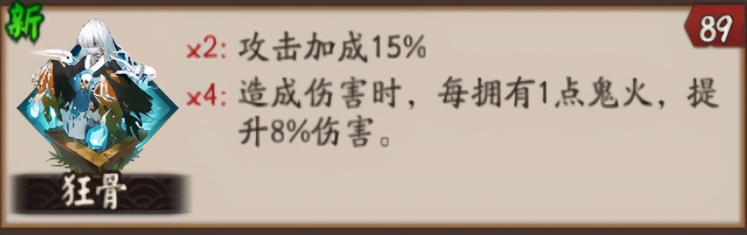 陰陽師萌新日記:比較適合輸出式神的御魂