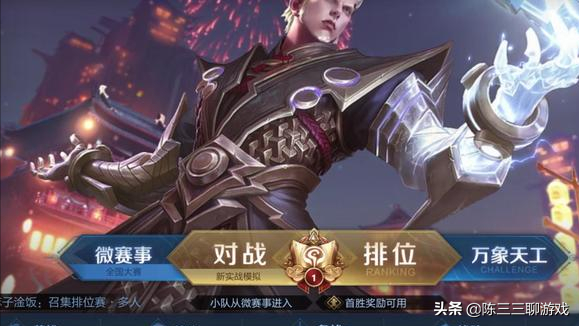 《王者榮耀》刷英雄熟練度方法發布！有三個模式，只要15分鐘即可