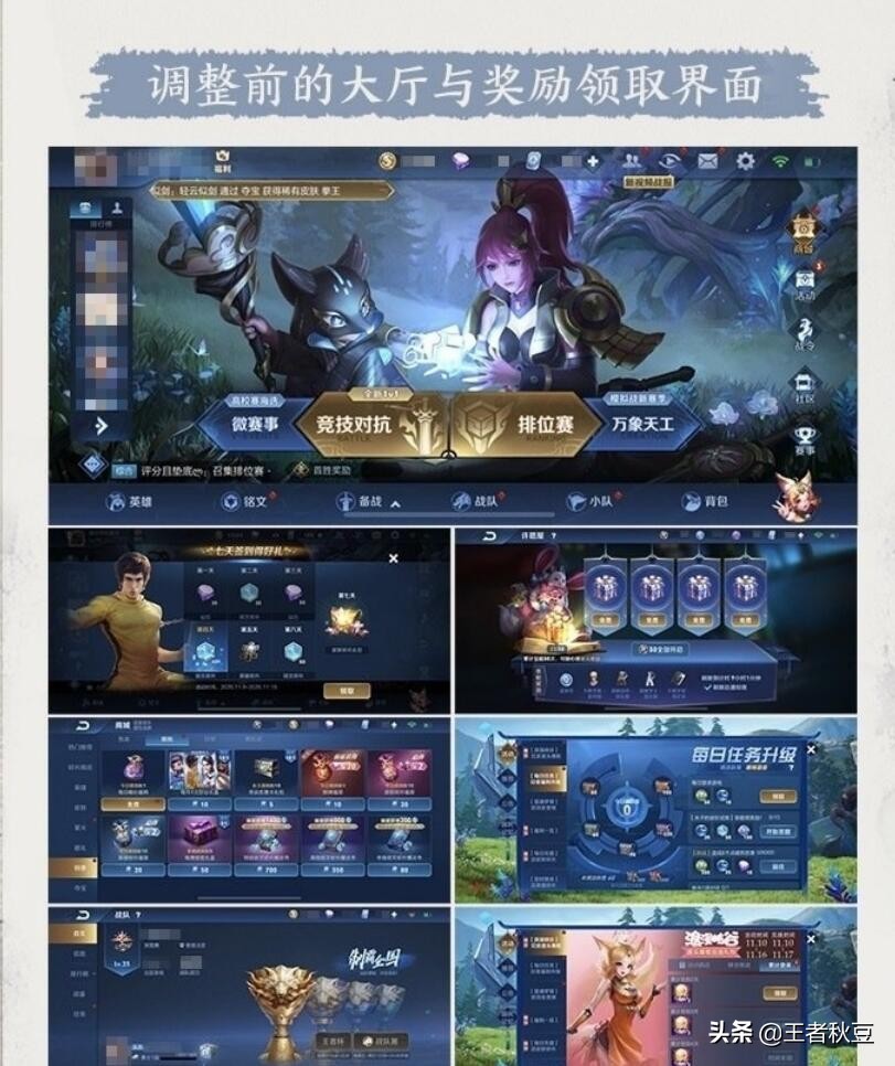 王者榮耀：UI日志更新，新增獎勵一鍵領取，從此告別小紅點