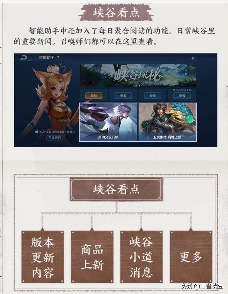 王者榮耀：UI日志更新，新增獎勵一鍵領取，從此告別小紅點