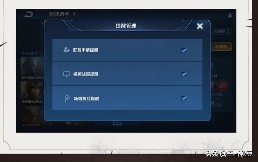 王者榮耀：UI日志更新，新增獎勵一鍵領取，從此告別小紅點