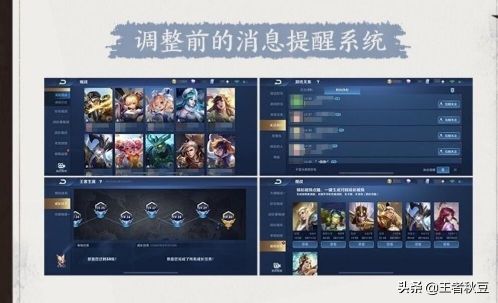 王者榮耀：UI日志更新，新增獎勵一鍵領取，從此告別小紅點