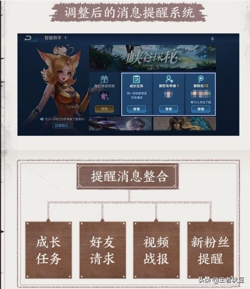 王者榮耀：UI日志更新，新增獎勵一鍵領取，從此告別小紅點
