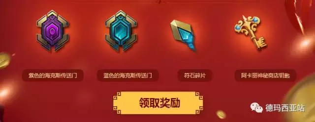 LOL這個活動可以免費獲得阿卡麗商店鑰匙，不要錯過了