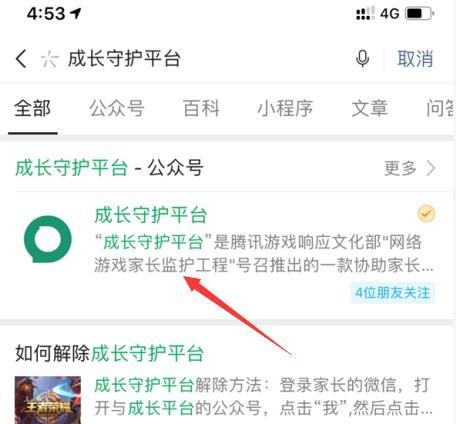 2021王者榮耀實名認證怎么修改？王者榮耀實名認證修改正確方法