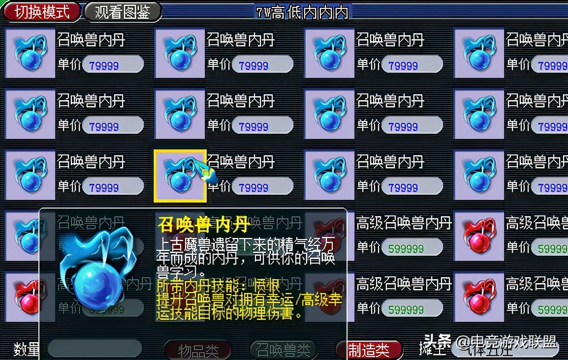 夢幻西游：內丹爛大街的時代已經到來，不到2萬一個你敢買嗎？