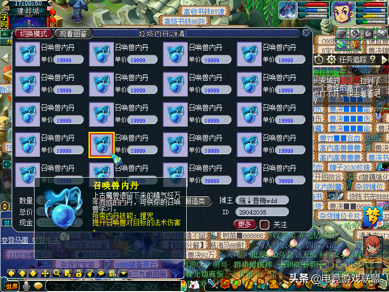 夢幻西游：內丹爛大街的時代已經到來，不到2萬一個你敢買嗎？