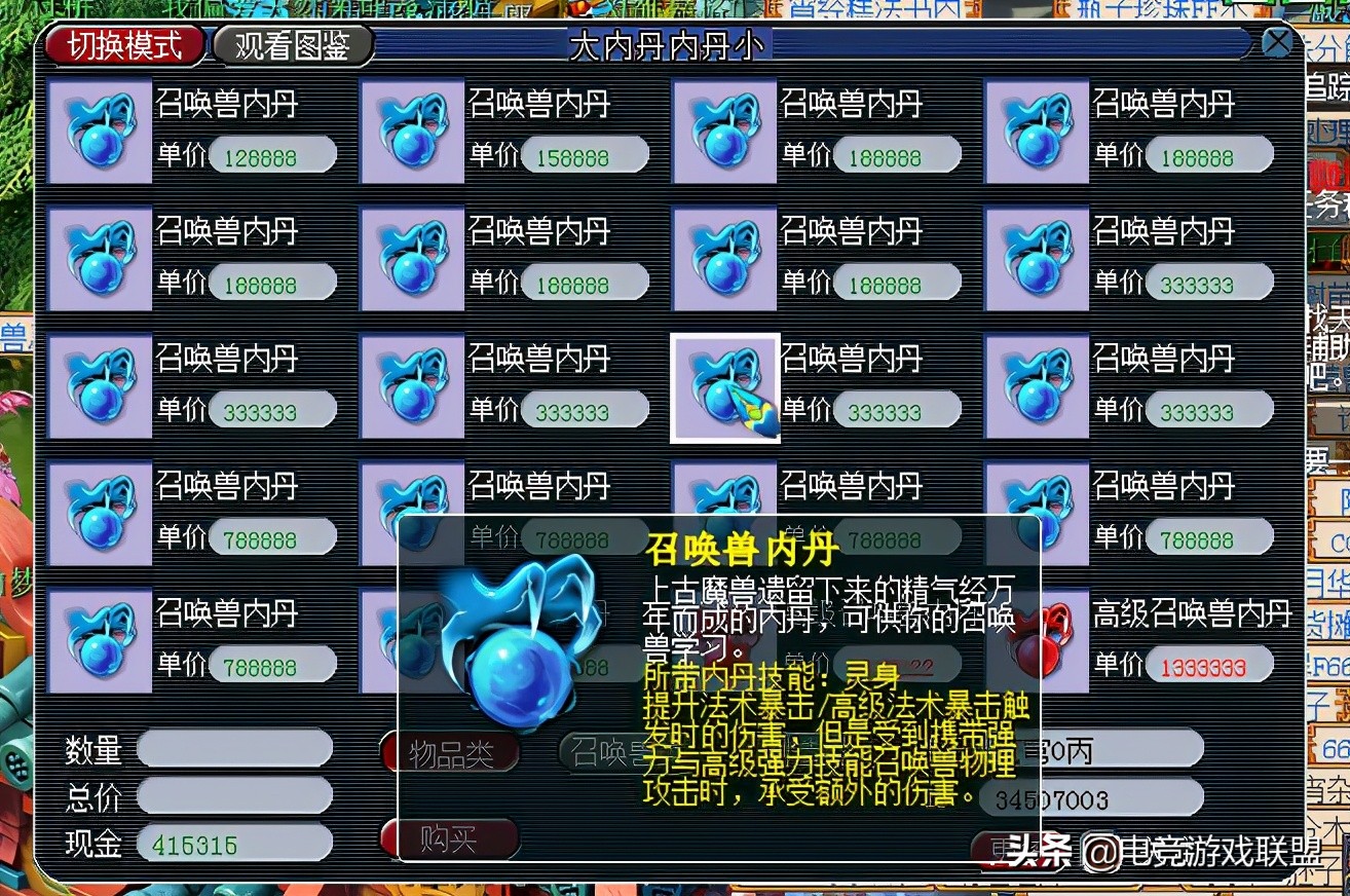 夢幻西游：內丹爛大街的時代已經到來，不到2萬一個你敢買嗎？