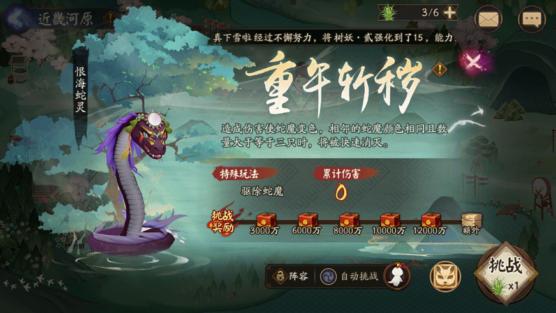 陰陽師端午節主題活動攻略 鬼使黑迎來高光 麓丸可輕松逃課