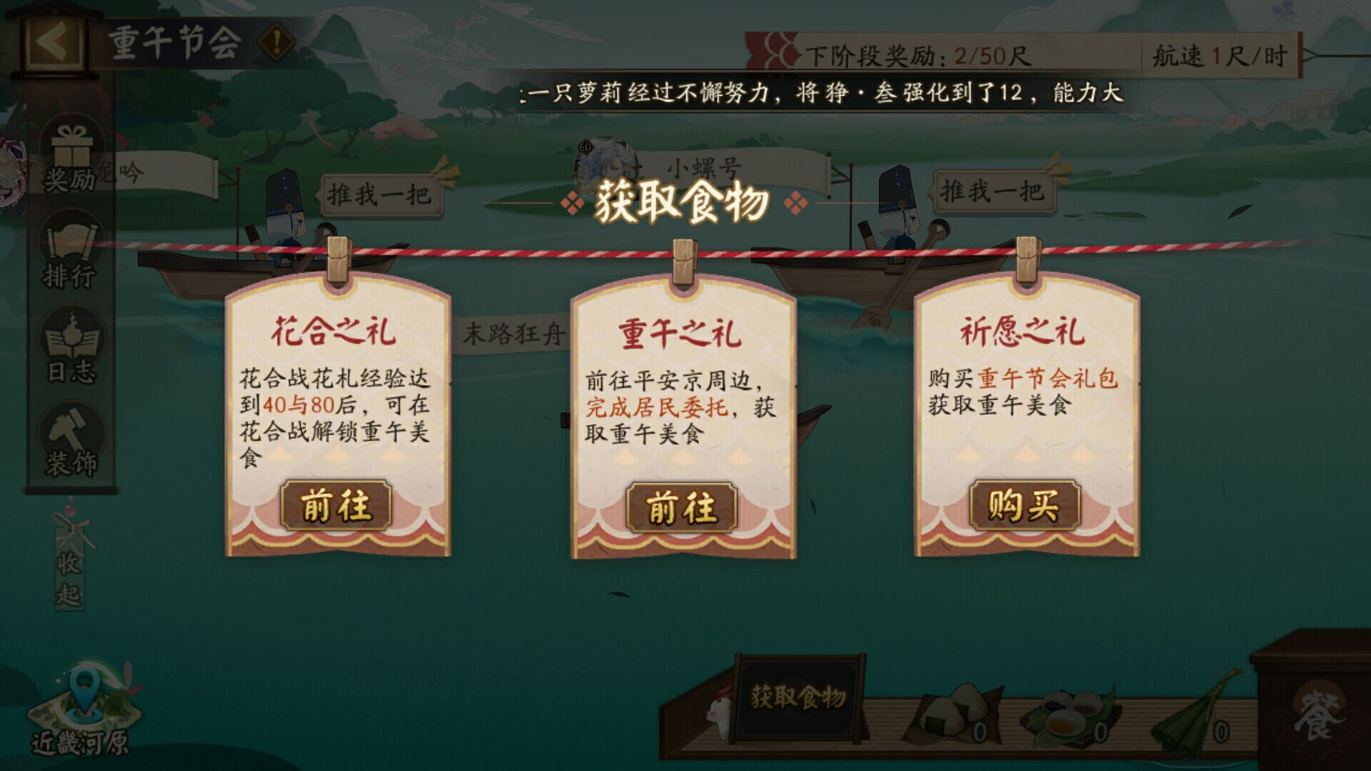 陰陽師端午節主題活動攻略 鬼使黑迎來高光 麓丸可輕松逃課