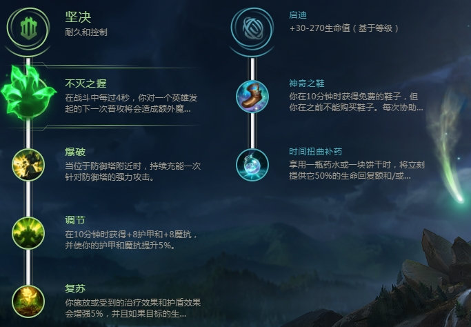 英雄聯盟：現版本船長天賦如何選擇？靈活選擇天賦，對線無壓力