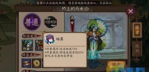 《陰陽師手游》蝠翼掉落地點及搭配式神推薦