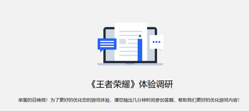 王者榮耀IOS體驗服申請開放，每賽季僅一次機會，能免費使用武則天！