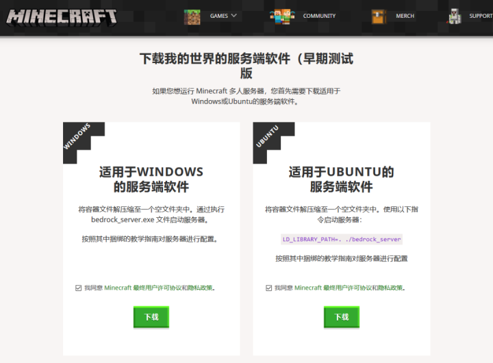 最新手把手教程，Minecraft基巖版（手機版、PE版）開服指南