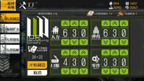 少女前線建造公式大全