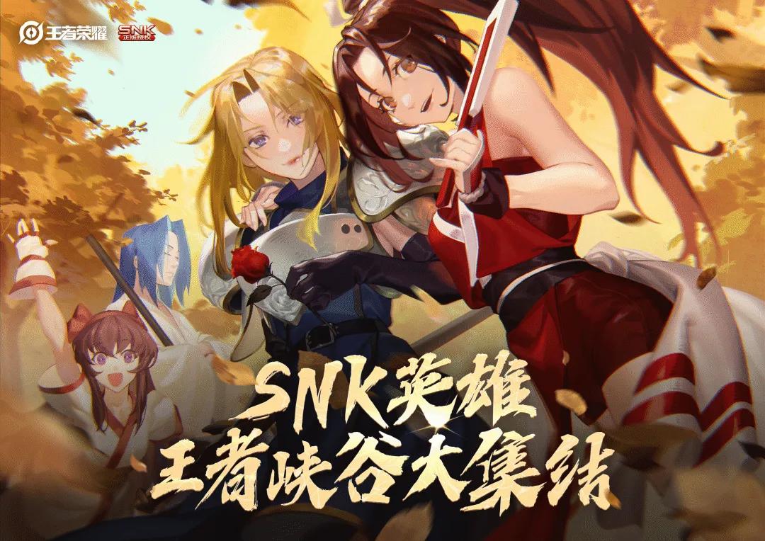 王者上線4個SNK限定英雄，曾經的八神庵卻無緣上架，只因太貴