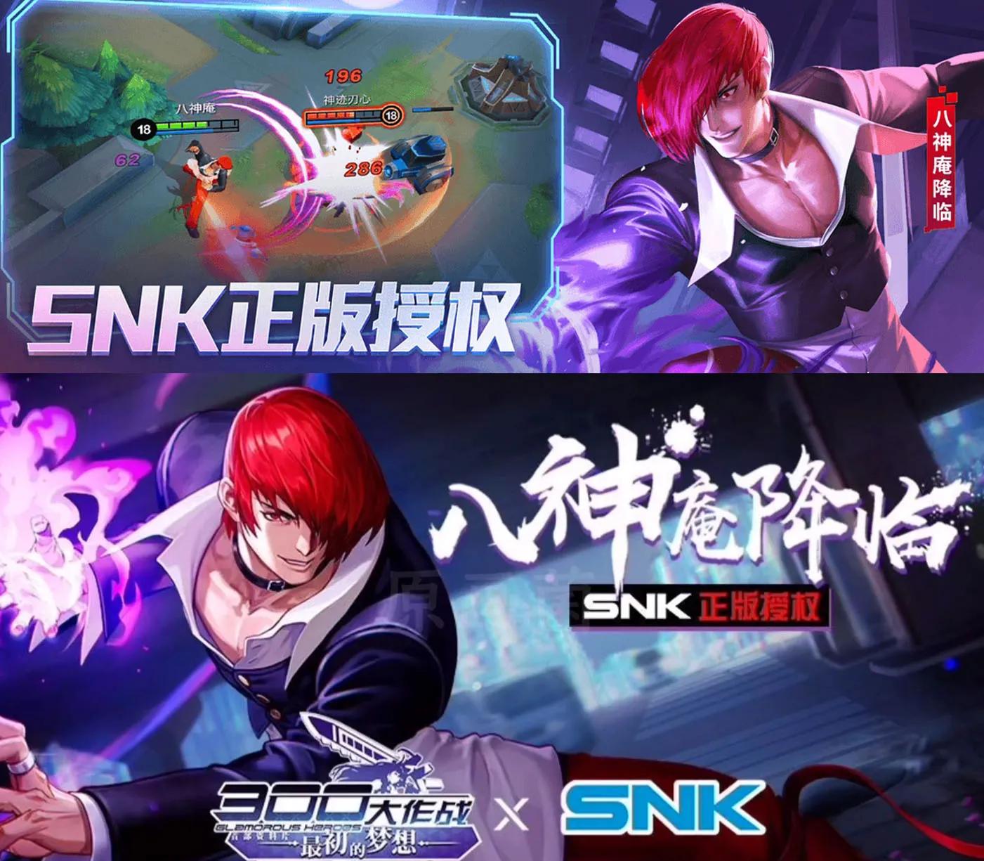 王者上線4個SNK限定英雄，曾經的八神庵卻無緣上架，只因太貴