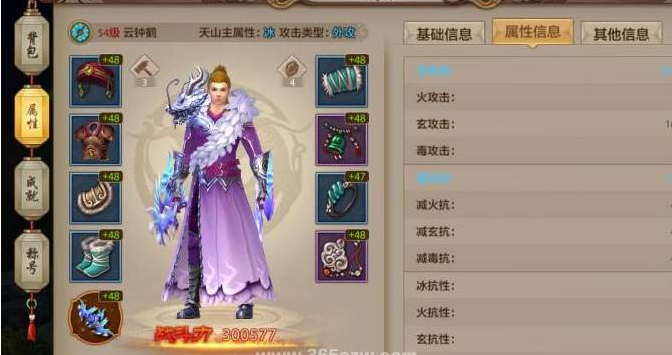 天龍八部手游SF，峨眉逍遙天山寶石配搭攻略