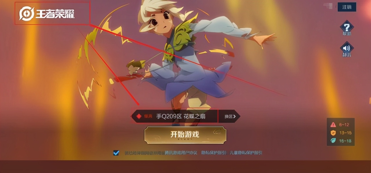 未成年王者榮耀健康系統怎樣解除