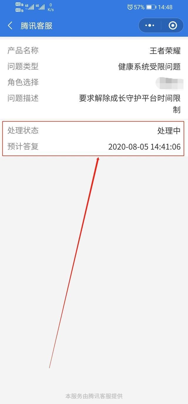 未成年王者榮耀健康系統怎樣解除