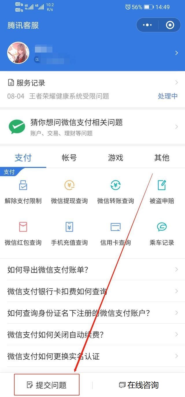 未成年王者榮耀健康系統怎樣解除