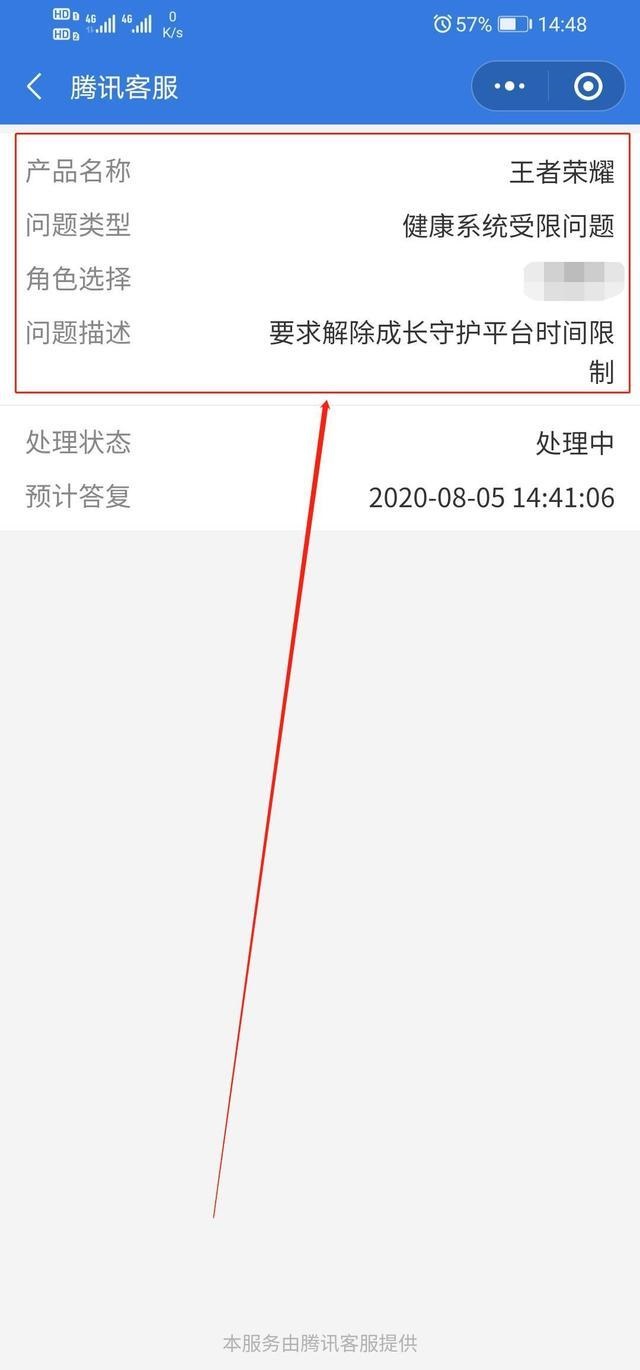未成年王者榮耀健康系統怎樣解除