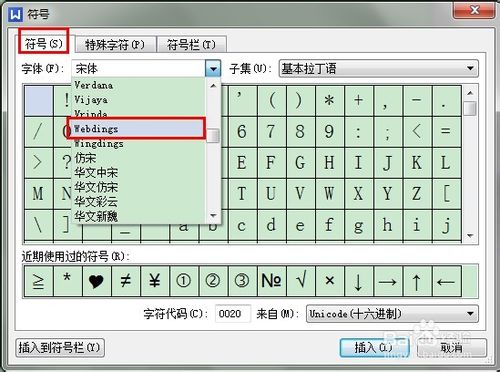 心形符號怎么打