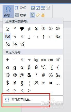 心形符號怎么打