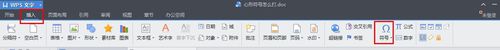 心形符號怎么打