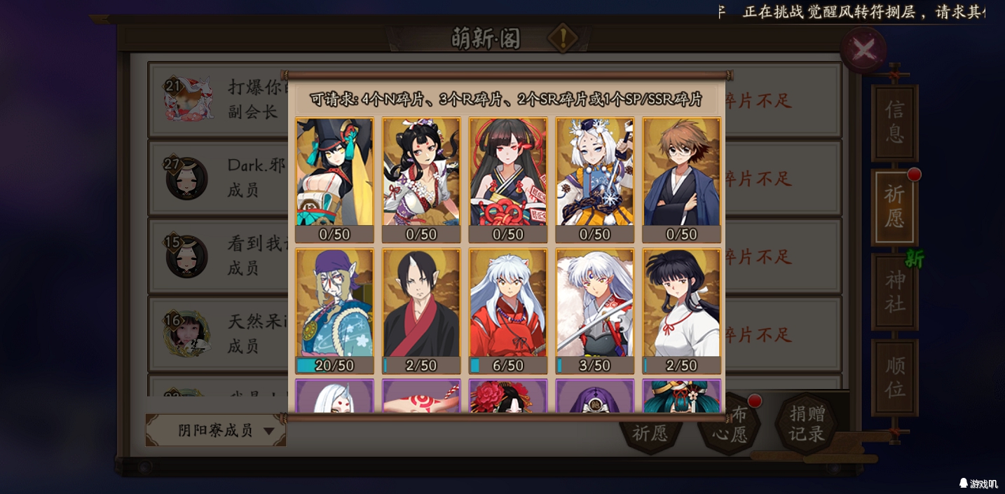 陰陽師：陸生一片難求犬夜叉且抽且珍惜，其實真正絕版的是蜜桃！