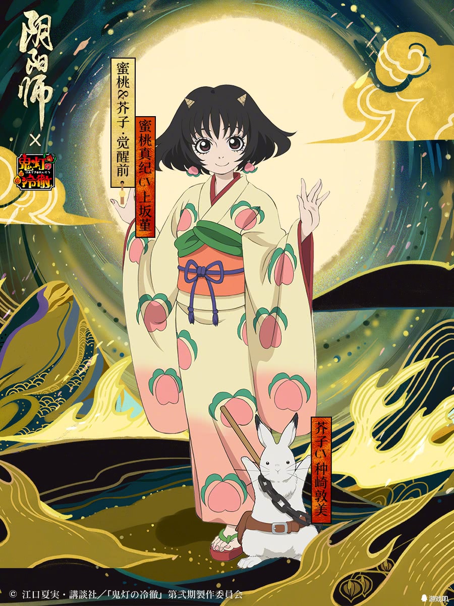 陰陽師：陸生一片難求犬夜叉且抽且珍惜，其實真正絕版的是蜜桃！