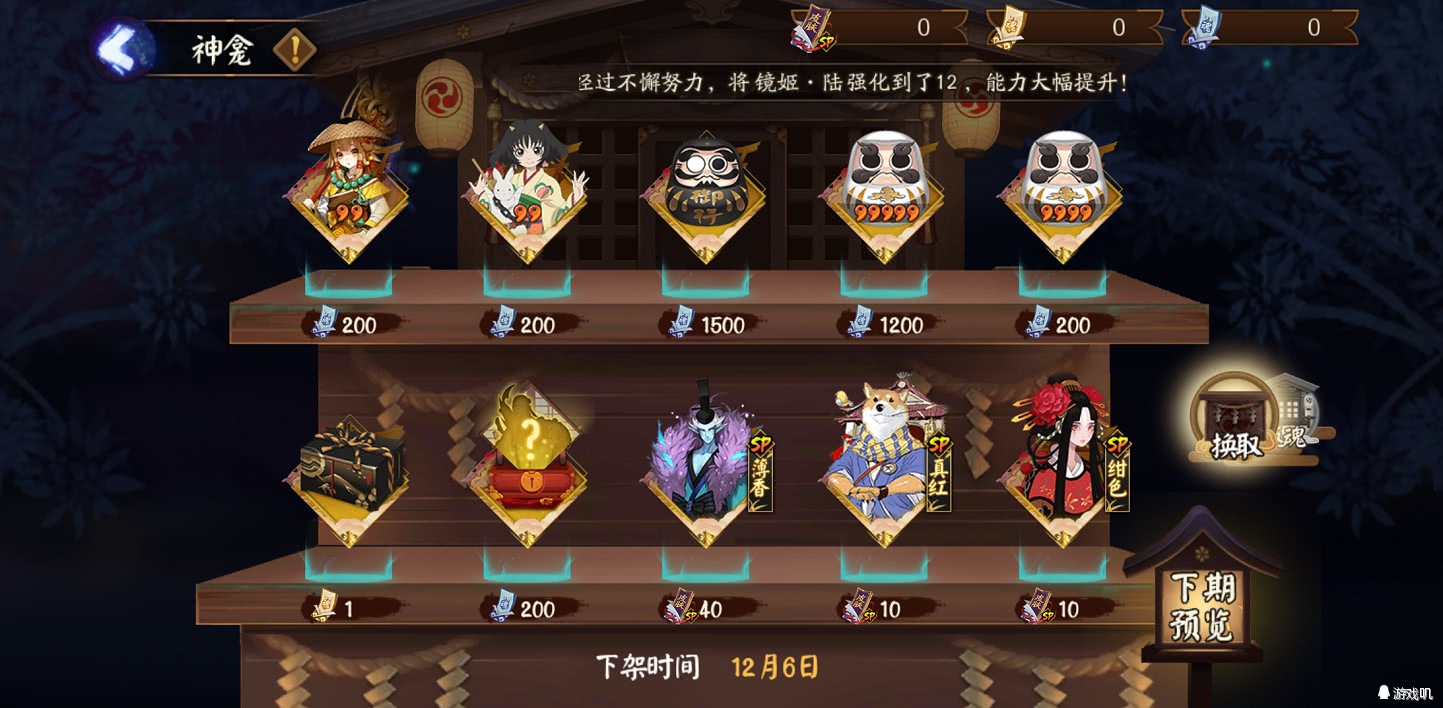 陰陽師：陸生一片難求犬夜叉且抽且珍惜，其實真正絕版的是蜜桃！