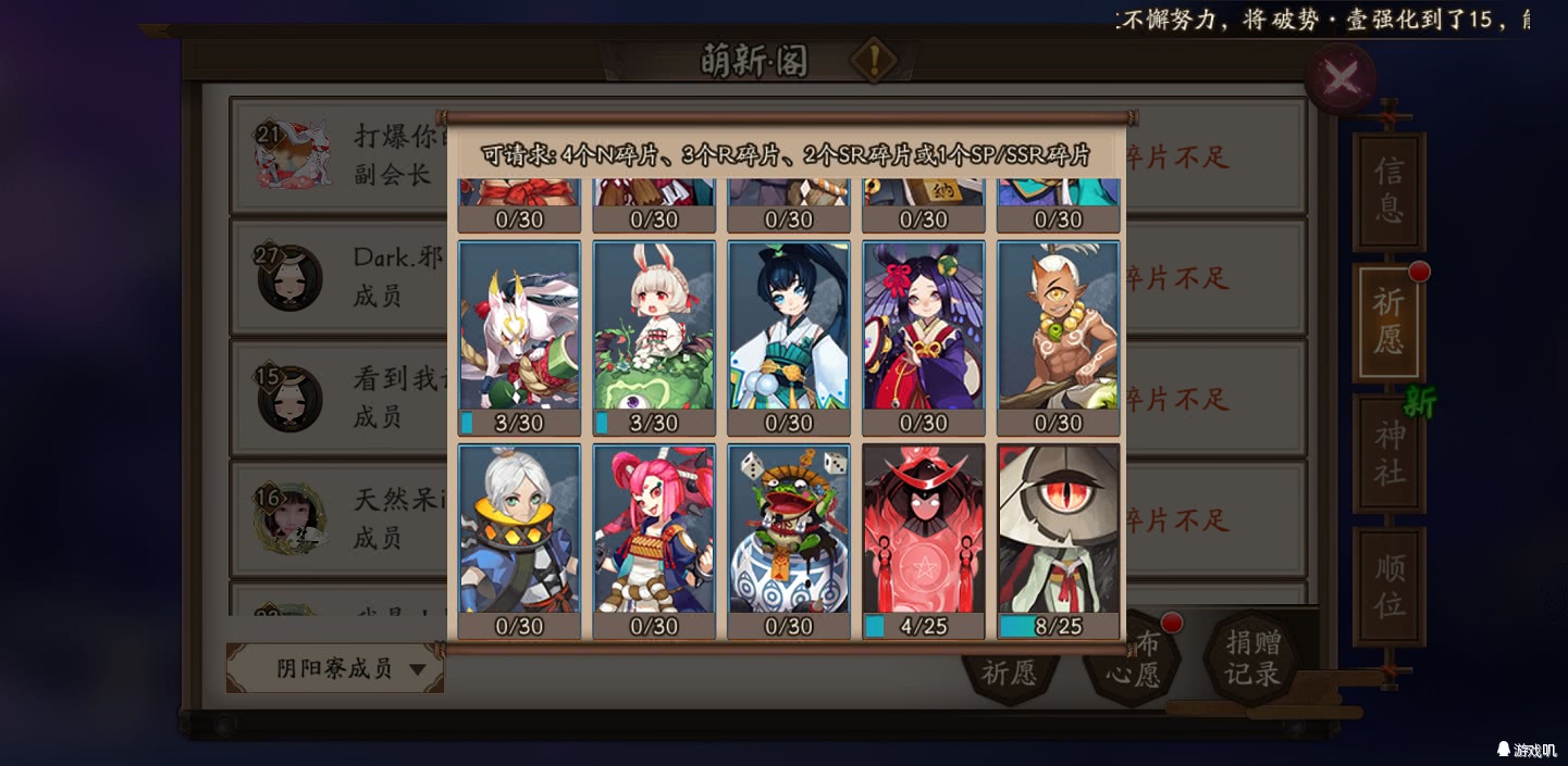 陰陽師：陸生一片難求犬夜叉且抽且珍惜，其實真正絕版的是蜜桃！
