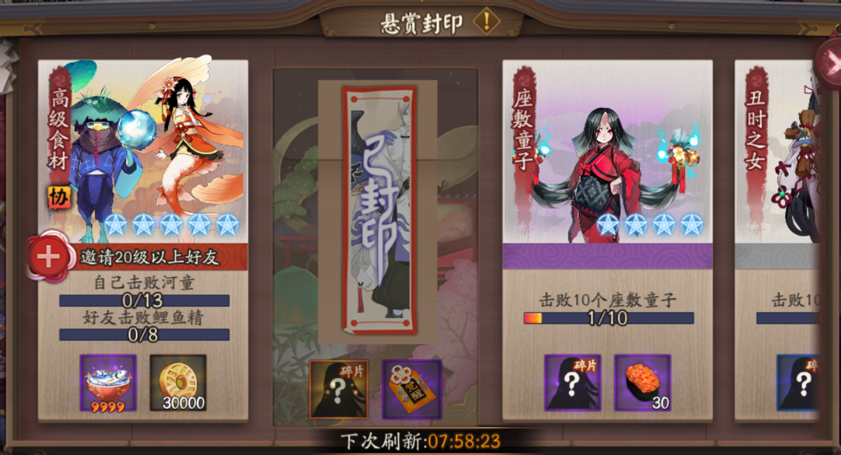 陰陽師萌新日常：阿修羅驚喜上線，臭寶們一起沖