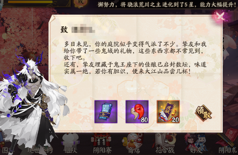 陰陽師萌新日常：阿修羅驚喜上線，臭寶們一起沖
