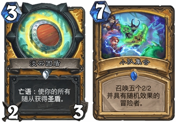 爐石傳說迷你包補丁后涌現的新卡組推薦