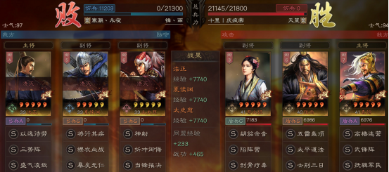 三國志戰略版：「雷電法王，震懾全場！」張角專題攻略