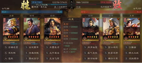 三國志戰略版：「雷電法王，震懾全場！」張角專題攻略