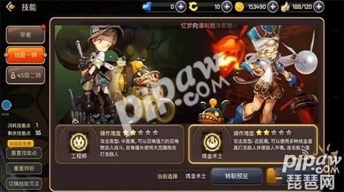 龍之谷手游學者轉什么好 學者轉職推薦