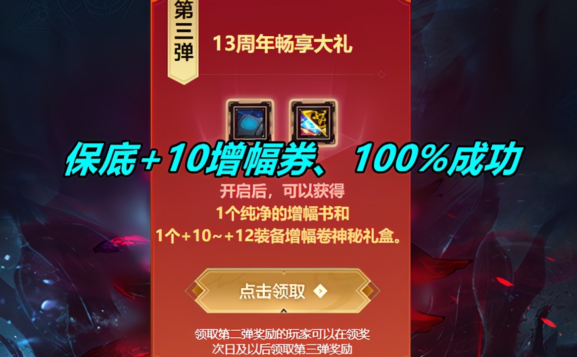 DNF：代幣券終于來了！周年慶壓軸活動曝光，4重獎勵充滿驚喜