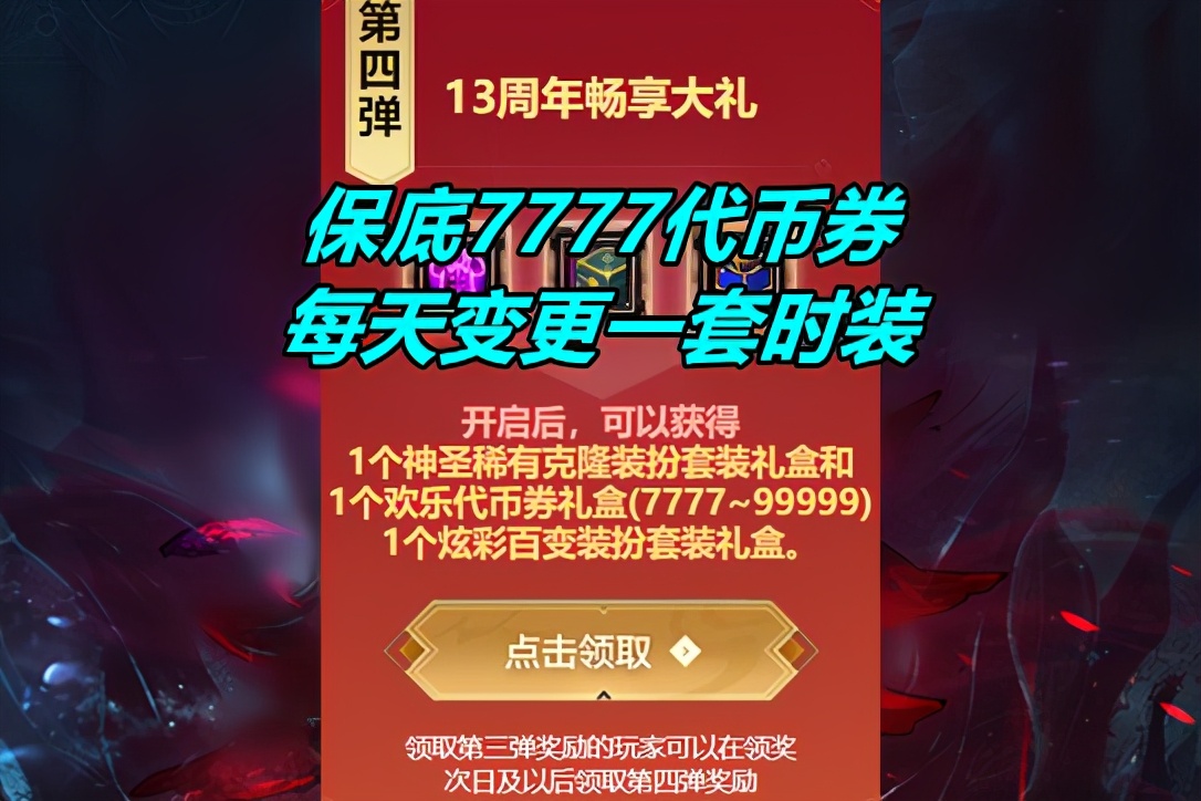 DNF：代幣券終于來了！周年慶壓軸活動曝光，4重獎勵充滿驚喜